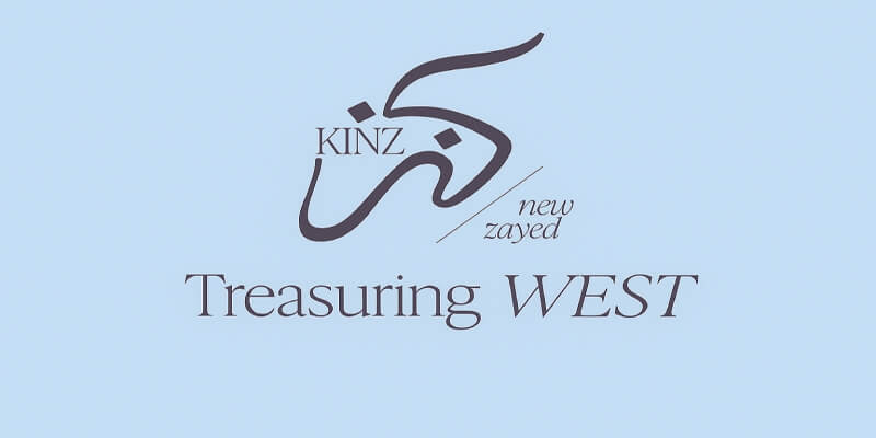 كنز زايد الجديدة Kinz New Zayed